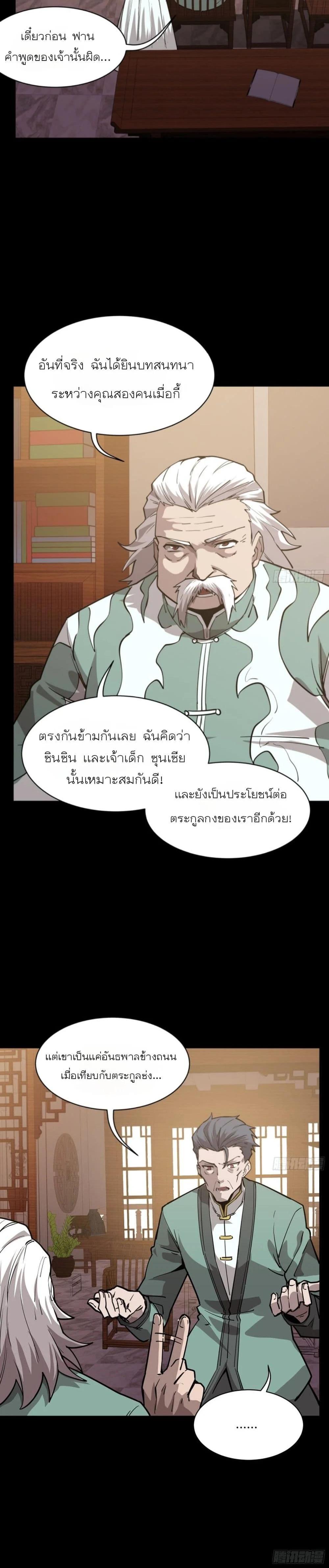 Manga-lc-com อ่านมังงะ อ่านการ์ตูน ออนไลน์ ฟรี Legend of Star General ตอนที่ 1 2 3 4 5 6 7 8 9 10 11 12 13 14 ฟรี ไม่มีโฆษณา Manga-lc - อ่าน มังงะ อ่าน การ์ตูน ออนไลน์ อ่านมังงะ ฟรี