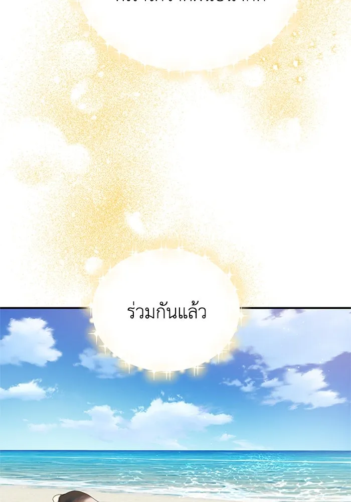 ไหนบอกว่าฉันใกล้ตาย ตอนที่ 96 รูปที่ 47