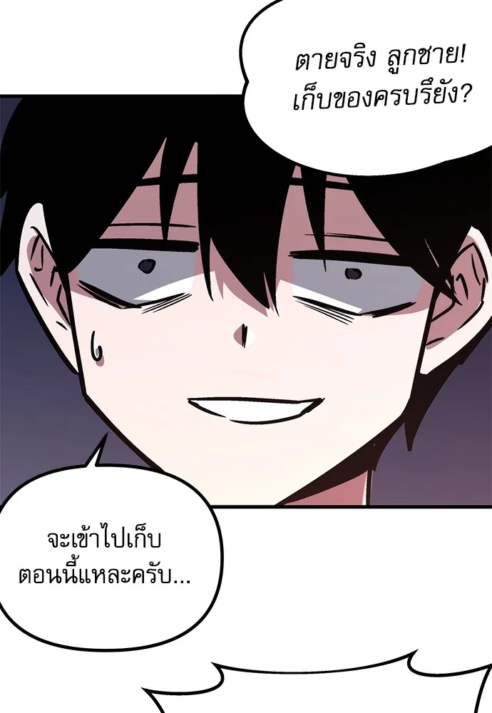 ชำแหละอะคาเดมีด้วยมีดแล่ปลา ตอนที่ 1 ช่างฝีมือดีไม่เคยตำหนิเครื่องมื รูปที่ 46