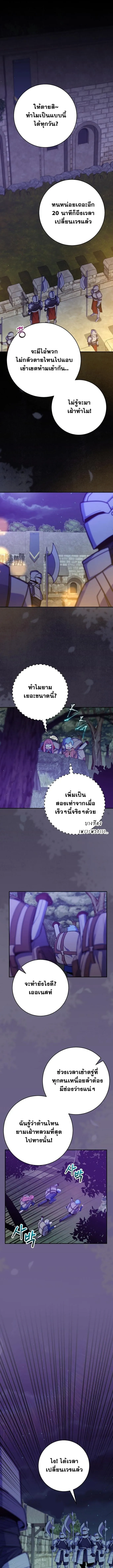 Reincarnated as a Genius Prodigy of a Prestigious Family ตอนที่ ตอนที่ 58 รูปที่ 1