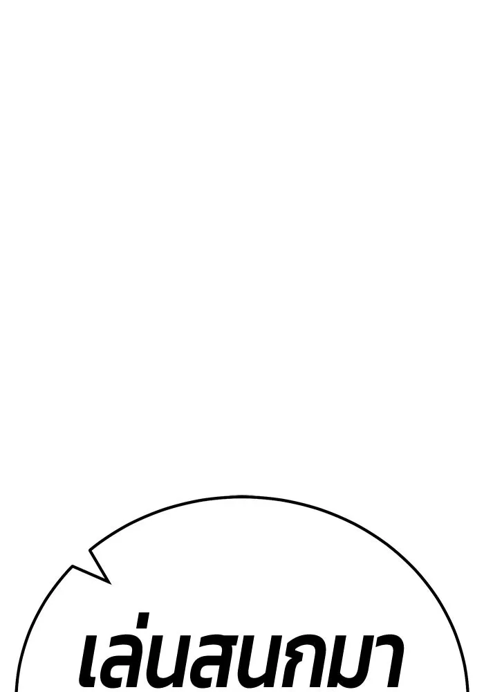 +99 ท่อนไม้พร้อมบวก ตอนที่ 11 มังกรเรียกหากายาร์โด (2) รูปที่ 295