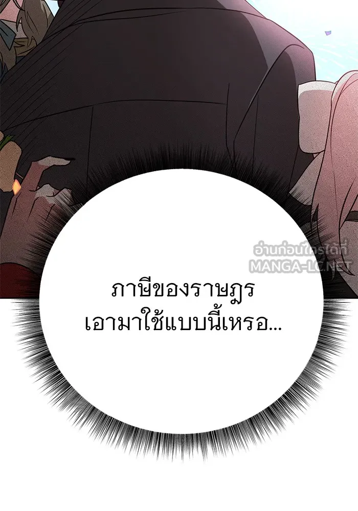 อะคาเดมีนี้เห็นทีจะเจ๊ง ตอนที่ 7 รูปที่ 15