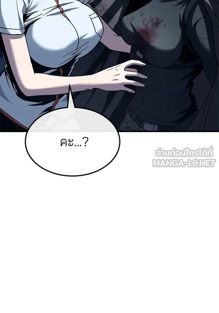 สนิมเชือดเลือดสาด ตอนที่ 56 รูปที่ 51