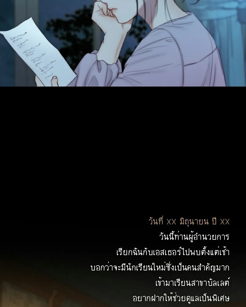 เซเรน่า ตอนที่ 129 รูปที่ 59