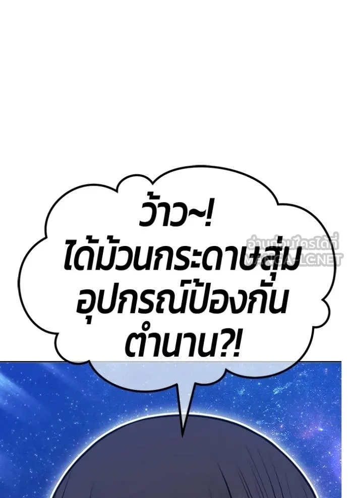 +99 ท่อนไม้ ตอนที่ 173 รูปที่ 126