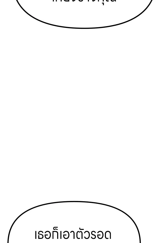 Zombie X Slasher ตอนที่ 72 รูปที่ 119