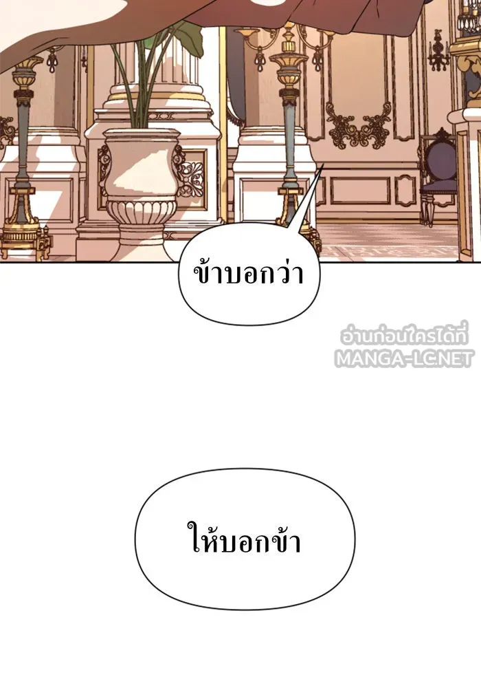 ชิงชีวิตพลิกลิขิตชะตา ตอนที่ 47. ได้ข่าวว่าฆ่าพ่อของตัวเอง(3) รูปที่ 123
