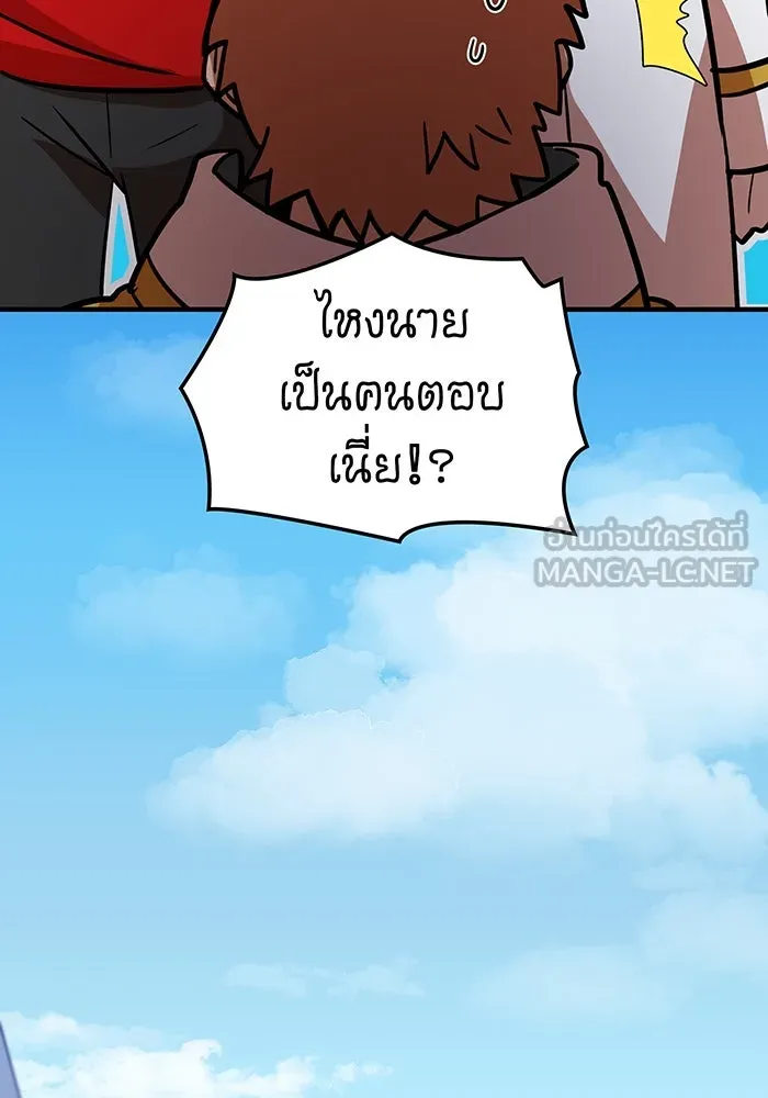 เพลเยอร์เลือดเทวะ ตอนที่ 32 ความตายอันธการ ② รูปที่ 45