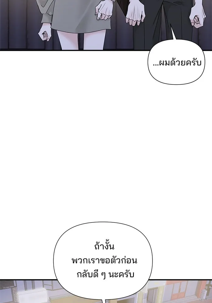 สามีที่ไม่ได้ขอ ตอนที่ 9 รูปที่ 5