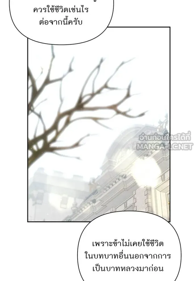 ห้องนอนลับ ตอนที่ 160 รูปที่ 79