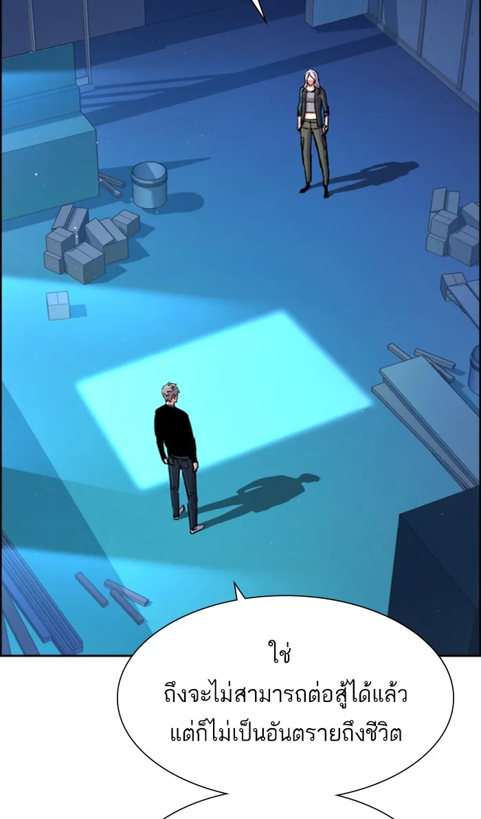 พี่ชายสายบอดี้การ์ด ตอนที่ 95 รูปที่ 14
