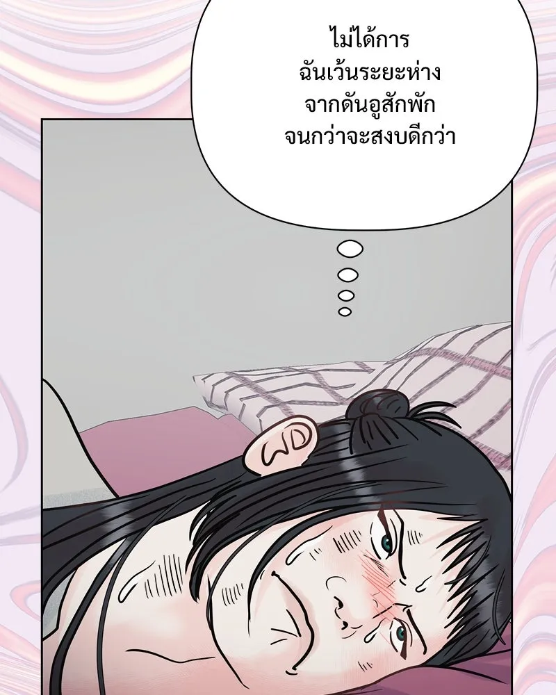 รักนี้ไม่ต้องมีเซนส์ ตอนที่ 23 รูปที่ 71