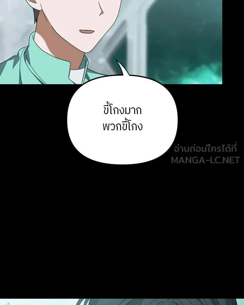 ย้อนเวลามาเป็นมักเน่ ตอนที่ 18 รูปที่ 63