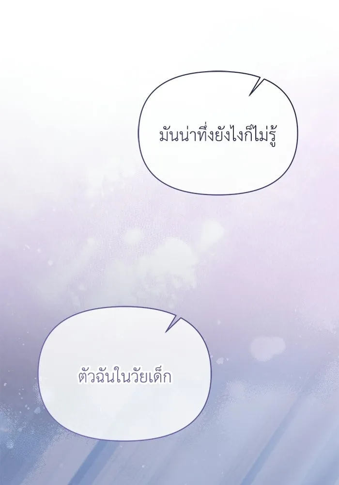 ชีวิตใหม่ในตระกูลมือสังหาร ตอนที่ 115 รูปที่ 16