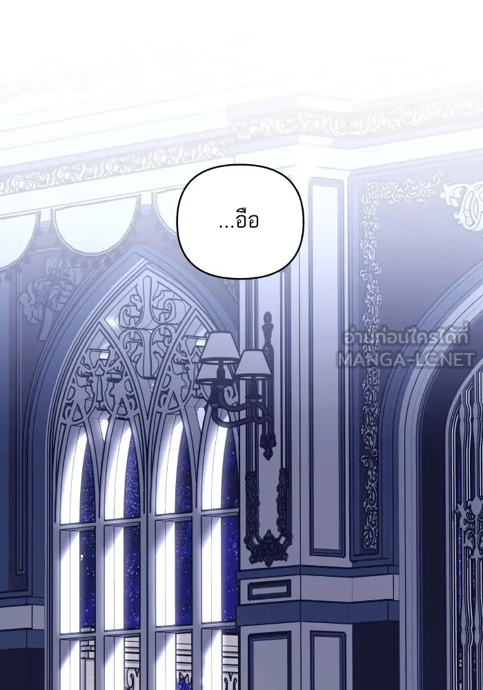 บุตรสาวของดยุกปีศาจ ตอนที่ 133 รูปที่ 84
