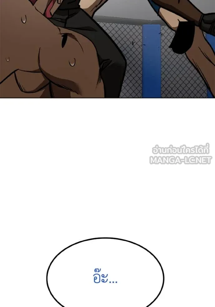 ราชาแห่งอ็อกทากอน ตอนที่ 171 รูปที่ 11