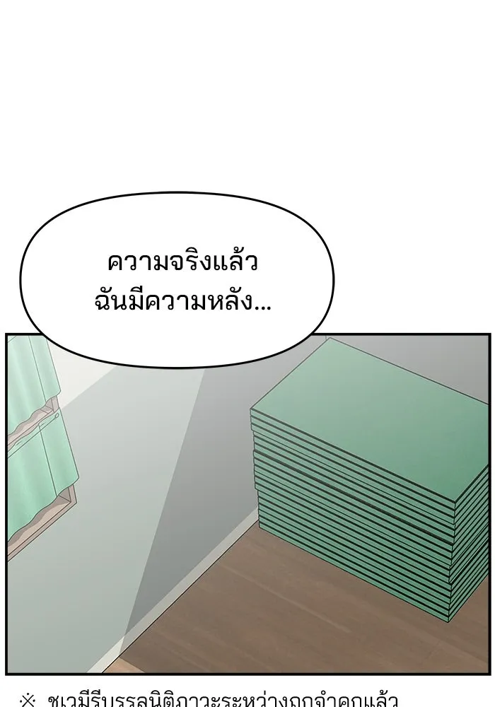 ห้องเรียนสาวแสบ ตอนที่ 97 (ตอนจบ) รูปที่ 61