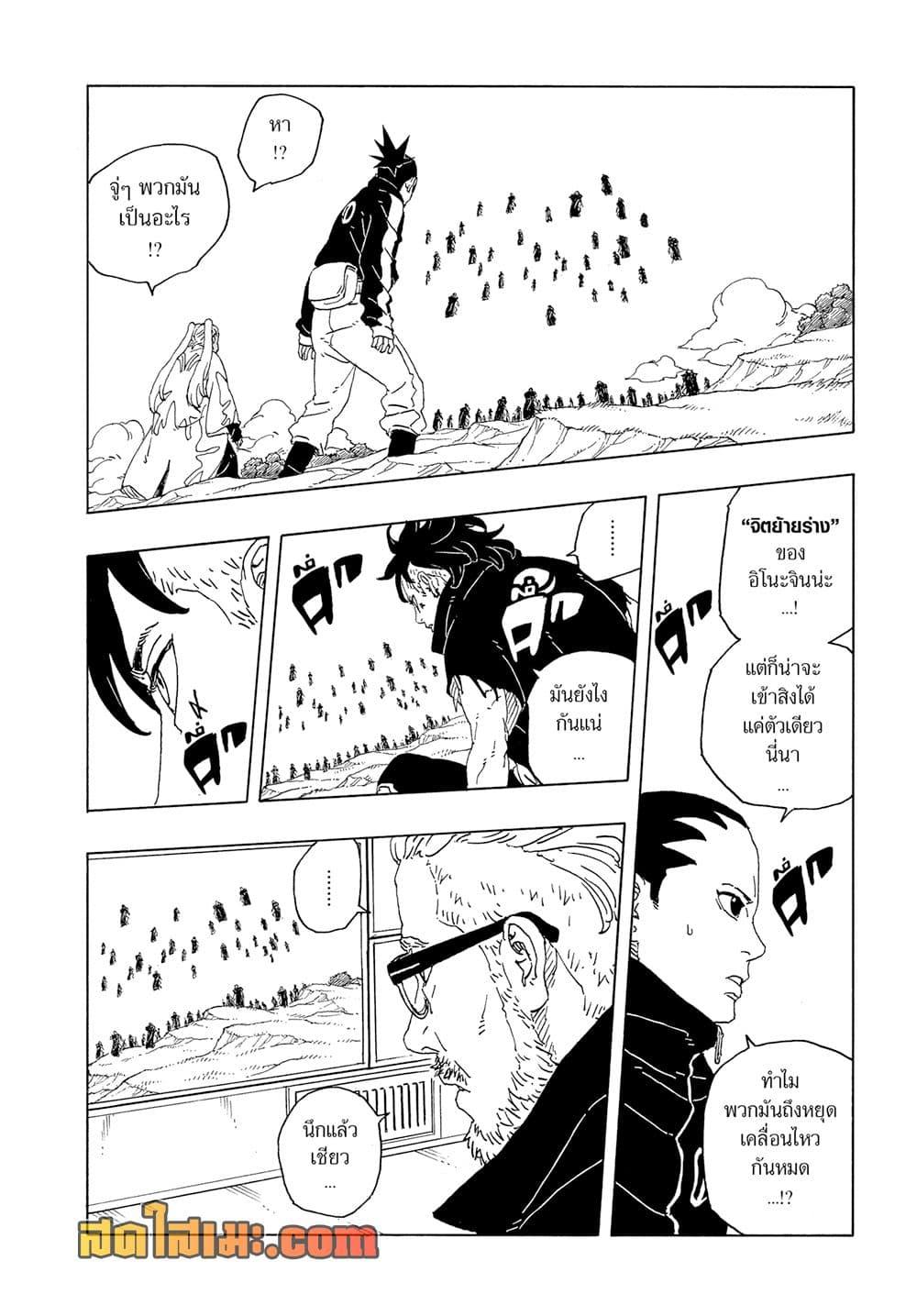 Manga-lc-com อ่านมังงะ อ่านการ์ตูน ออนไลน์ ฟรี Boruto -Two Blue Vortex- ตอนที่ 1 2 3 4 5 6 7 8 9 10 11 12 13 14 ฟรี ไม่มีโฆษณา Manga-lc - อ่าน มังงะ อ่าน การ์ตูน ออนไลน์ อ่านมังงะ ฟรี