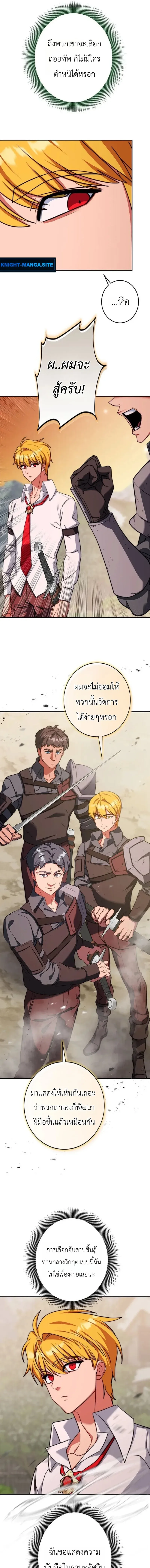 The Sword Emperor Who Surpasses His Previous Life จ_กรพรรด_เทพดาบ ผงาดเหน_อชาต_ภพ ตอนที่ ตอนที่ 16 รูปที่ 15