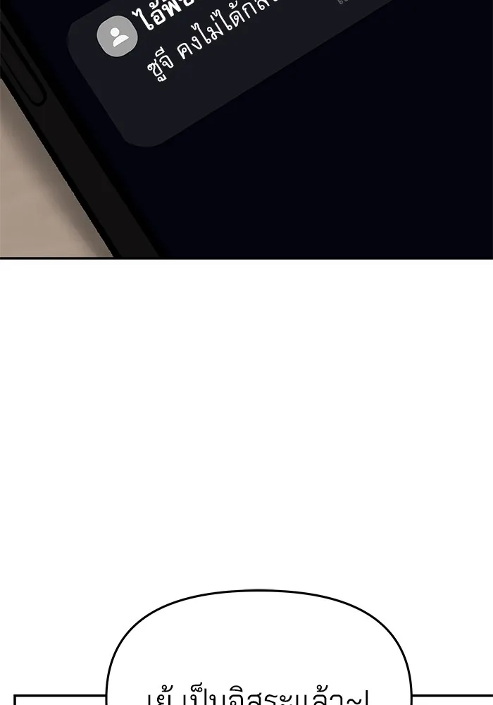 เลวฟาดเลว ตอนที่ 44 รูปที่ 200