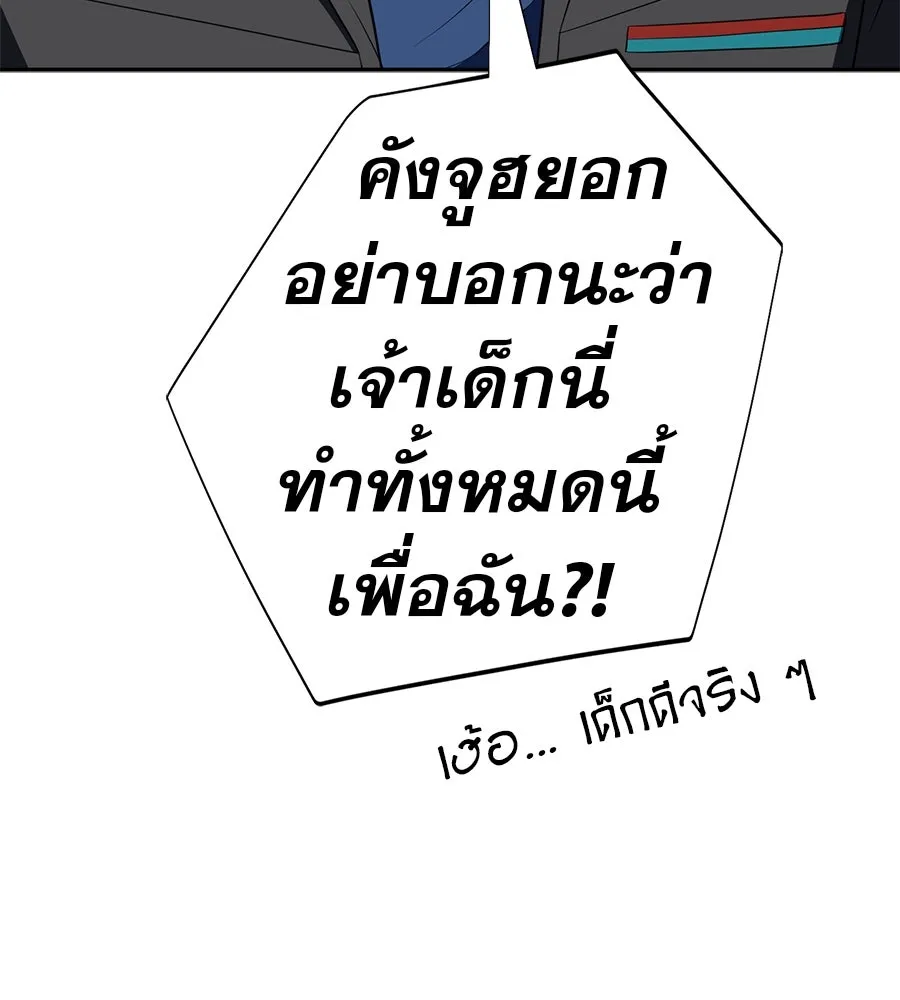 คอลเซ็นเตอร์เปลี่ยนชีวิต ตอนที่ 52 อัปเกรด รูปที่ 65