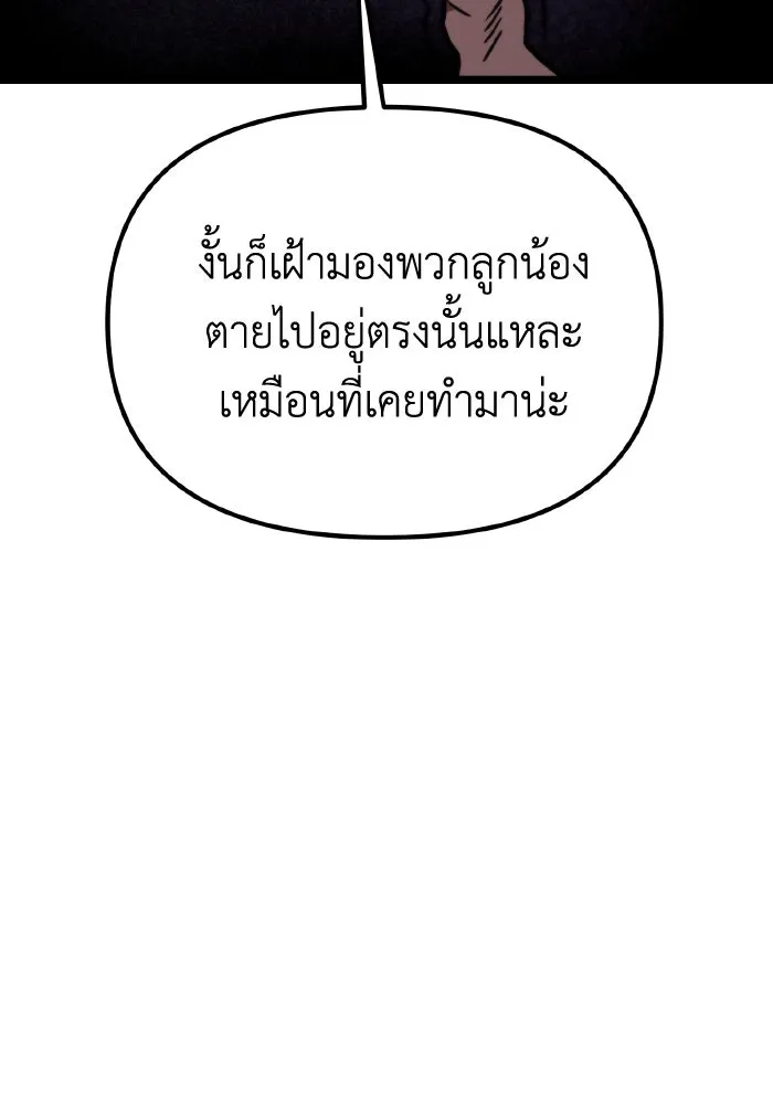 การแข่งขันของผู้เกิดใหม่ ตอนที่ 42 รูปที่ 29