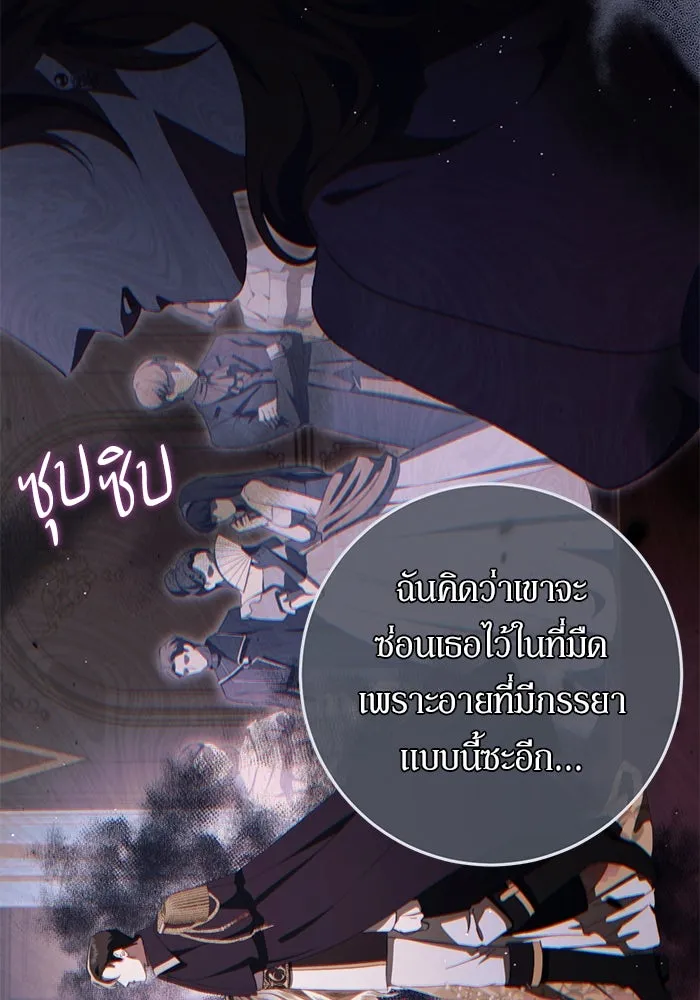 เบื้องหลังรอยยิ้มของเจ้าหญิง ตอนที่ 46 รูปที่ 71