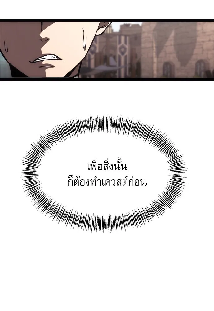 ก็อบลินเลเวล 999 ตอนที่ 25 รูปที่ 41