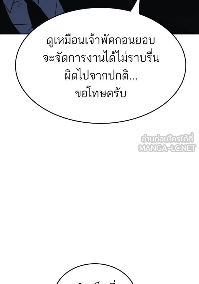 Study Group ตอนที่ 295 รูปที่ 19