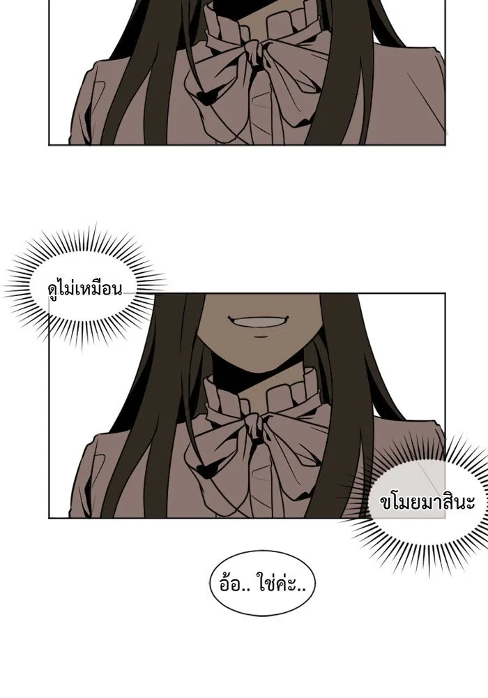 ช่วยเปลี่ยนฉันที ตอนที่ 3. ชเวโบยุน 3 รูปที่ 49