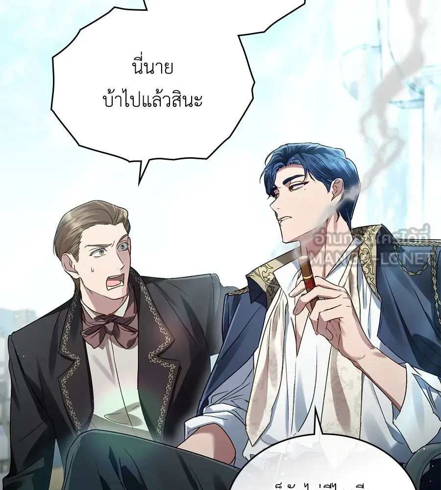 เล่ห์รักชนชั้นสูง ตอนที่ 1 รูปที่ 90