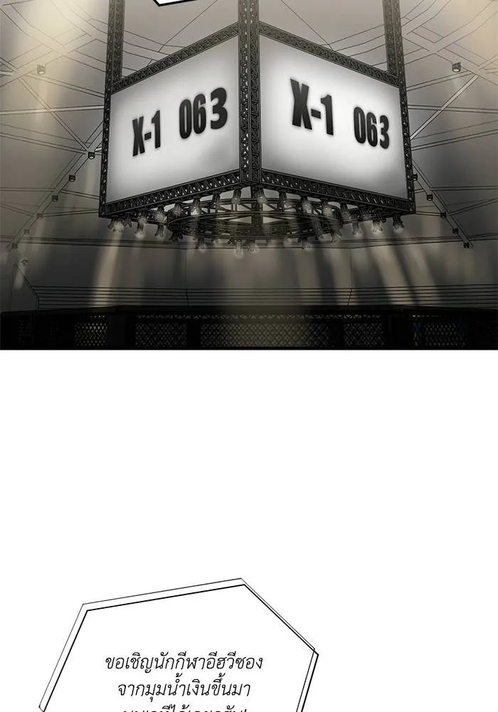 ราชาแห่งอ็อกทากอน ตอนที่ 23 รูปที่ 46