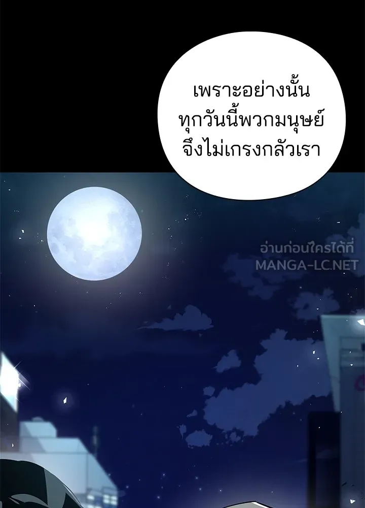 คืนแห่งโทแกบี ตอนที่ 2 รูปที่ 132