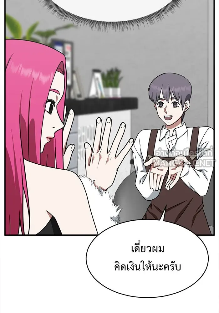 ช่วยเปลี่ยนฉันที ตอนที่ 141. ฮานายอง 14 รูปที่ 15