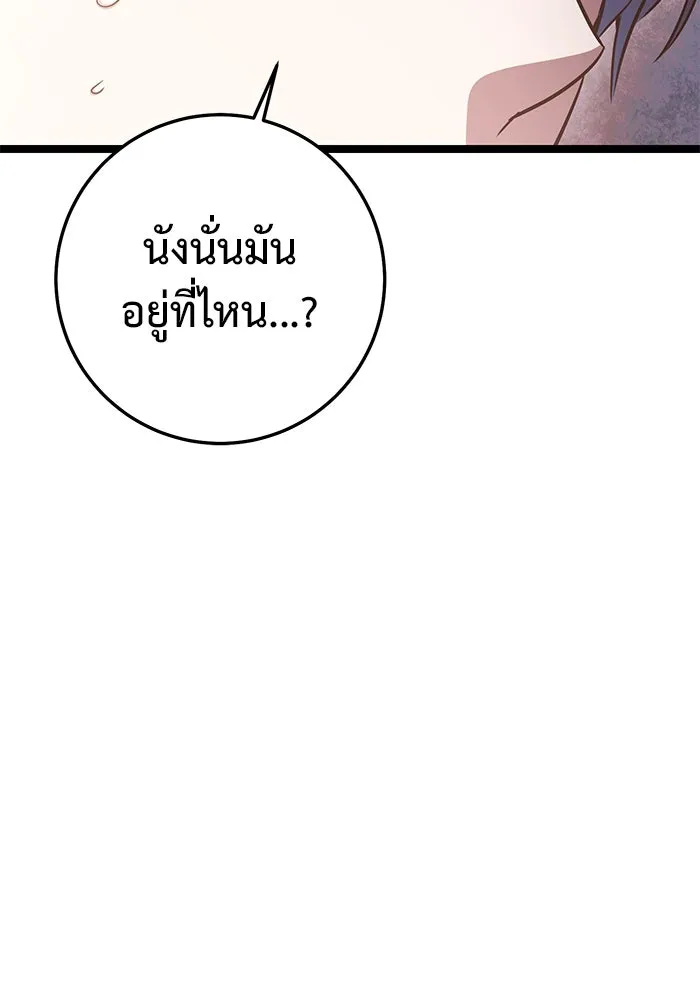 ราชินีนักบู๊ ตอนที่ 36 รูปที่ 149