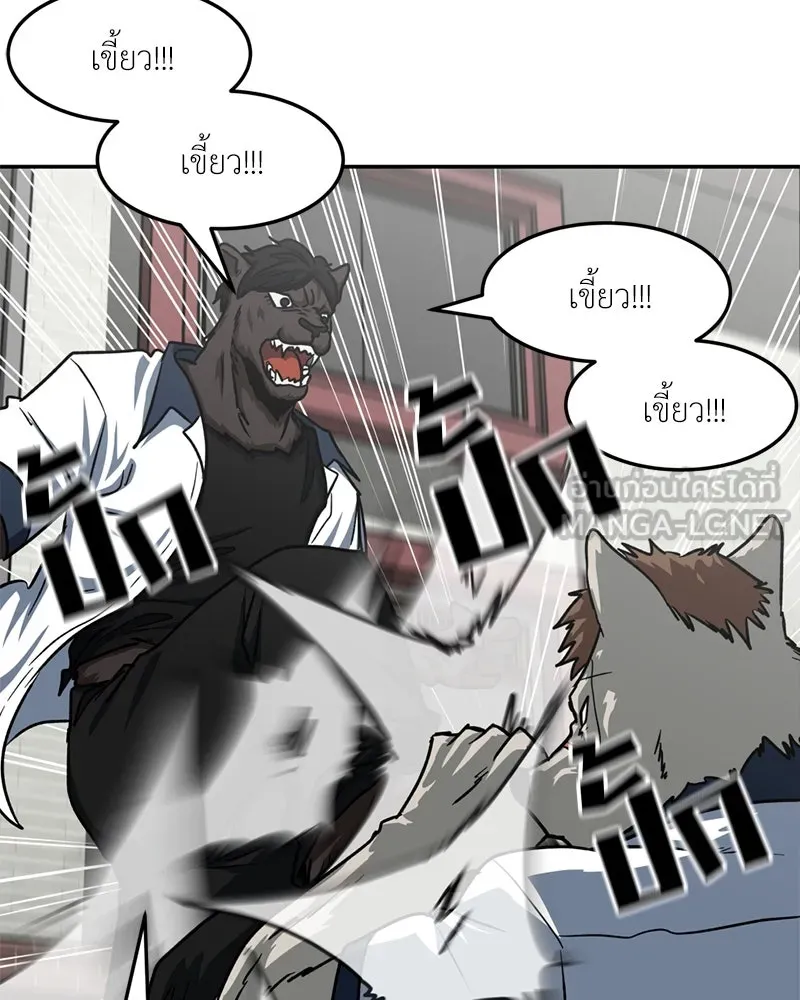 โรงเรียนสัตว์กินเนื้อ ตอนที่ 43 รูปที่ 93