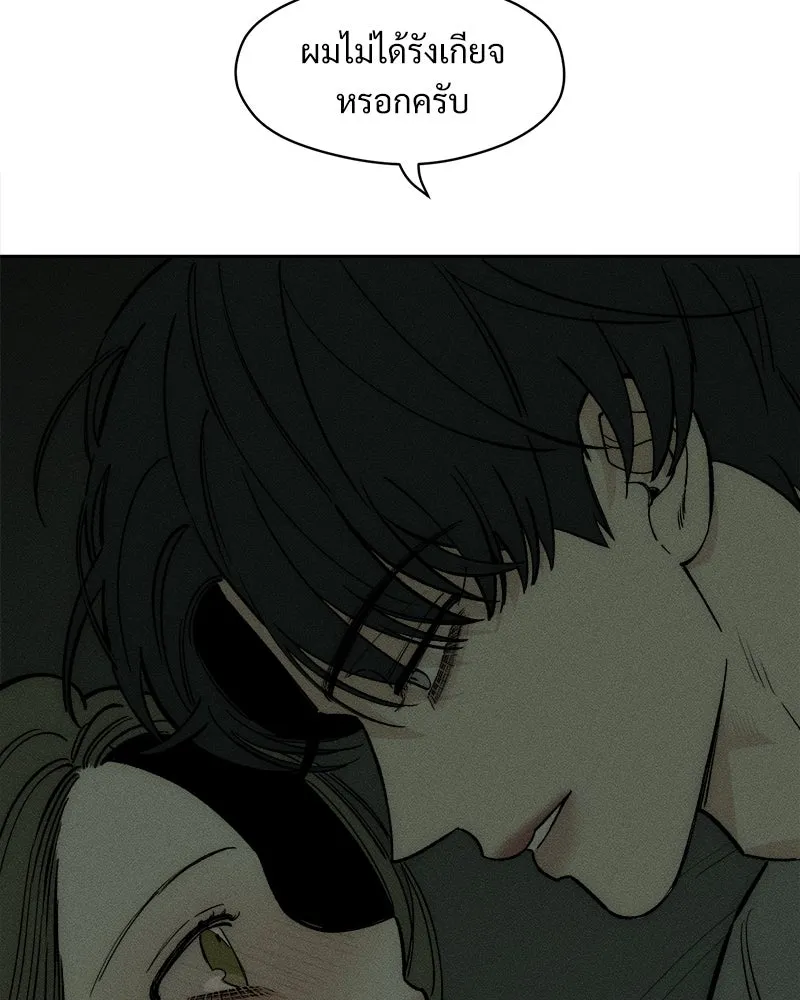 บุปผารุ่มราคะ ตอนที่ 56 รูปที่ 142