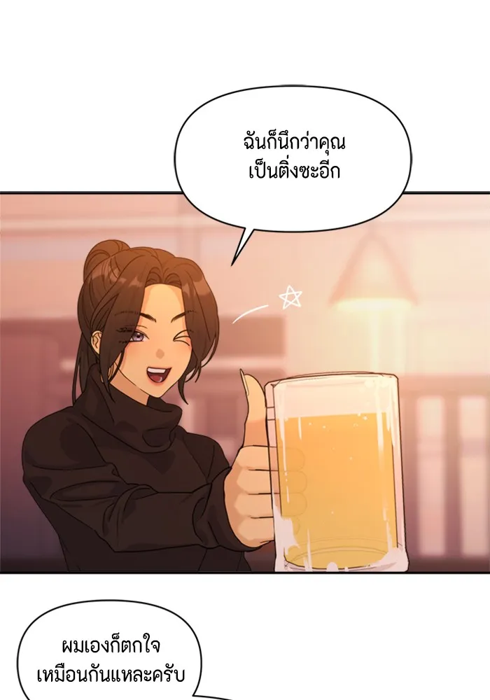 Couple Breaker ตอนที่ 9 รูปที่ 25