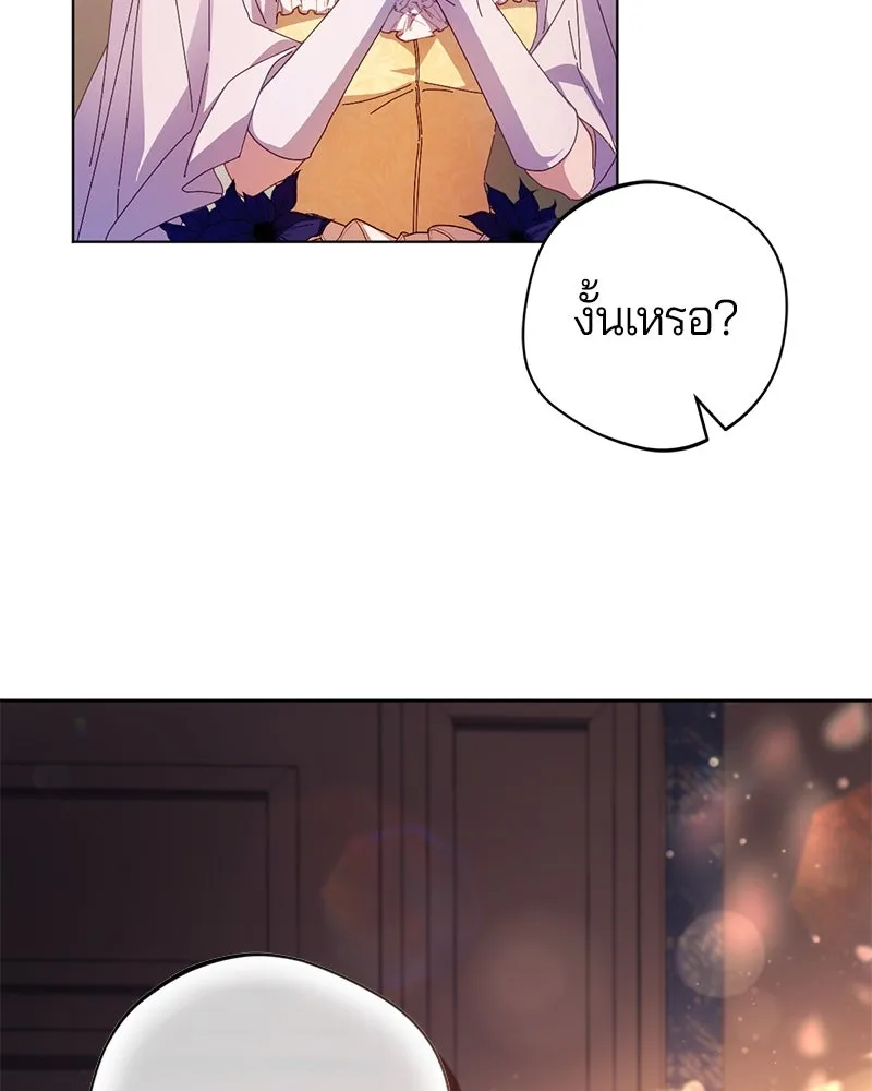 ถ้าเป็นนางร้าย ขอตายดีกว่า ตอนที่ 4 รูปที่ 98