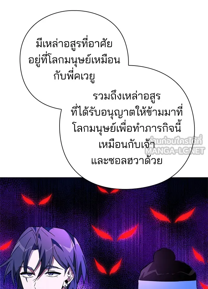 คืนแห่งโทแกบี ตอนที่ 23 รูปที่ 105