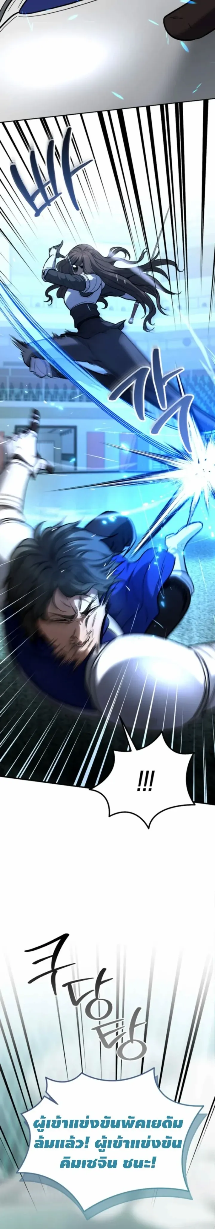 The Swordsmanship Instructor at the Academy ฉ_นกลายเป_นคร_สอนดาบของสถาบ_นไปซะแล_ว ตอนที่ ตอนที่ 45 รูปที่ 14