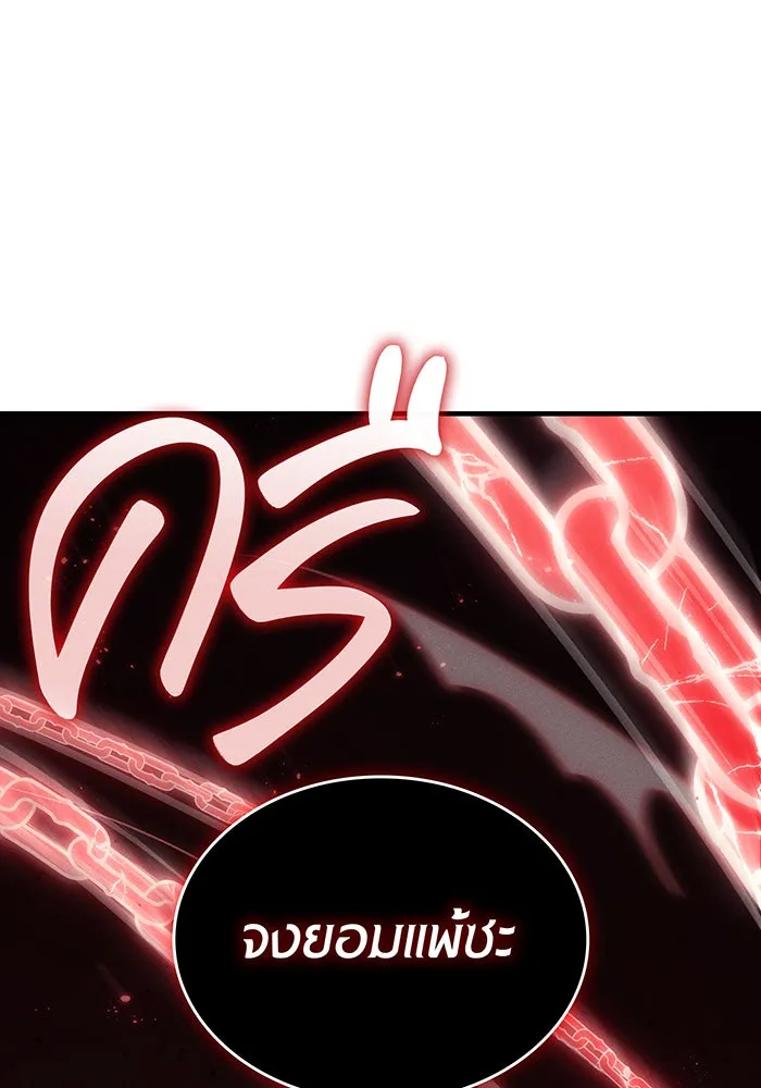 เกิดใหม่พร้อมพลังแห่งราชัน ตอนที่ 78 รูปที่ 23