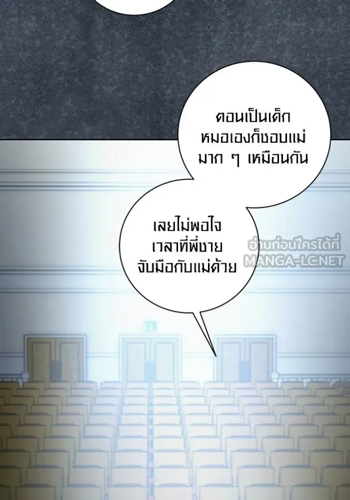 ออร่าดาราอัจฉริยะ ตอนที่ 81 รูปที่ 39