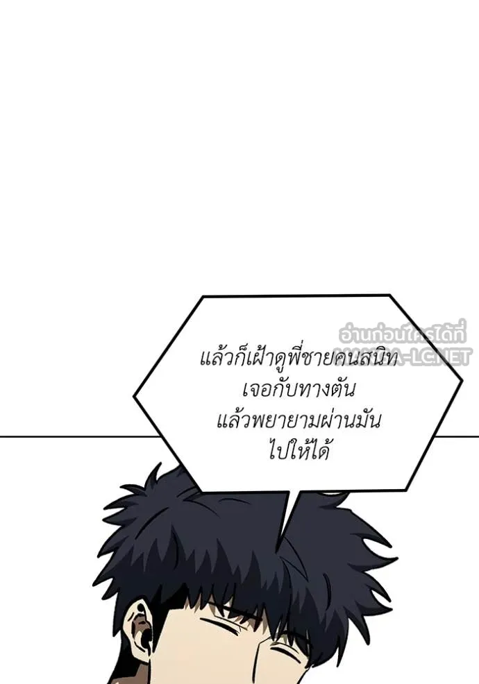 ราชาแห่งอ็อกทากอน ตอนที่ 183 รูปที่ 20