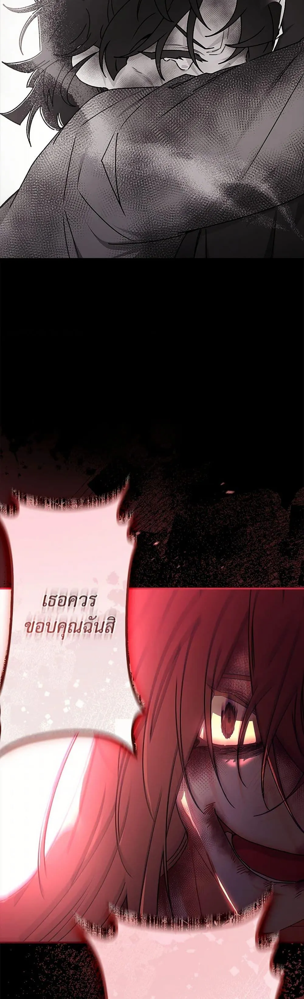 I Became the Male Lead_s Adopted Daughter ฉ_นกลายเป_นล_กสาวบ_ญธรรมของท_านดย_ก ตอนที่ ตอนที่ 116 รูปที่ 48