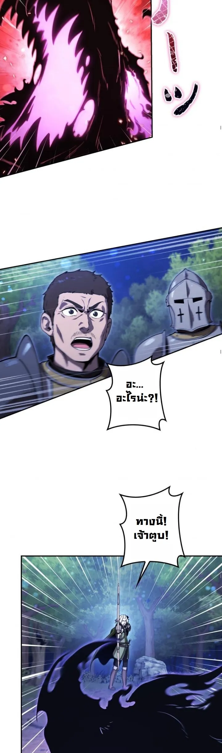 Dungeon Gourmet อ_ศว_นเป_บพ_สดาร เปล_ยนม_งกรให_เป_นเมน_เด_ด ตอนที่ ตอนที่ 22 รูปที่ 47