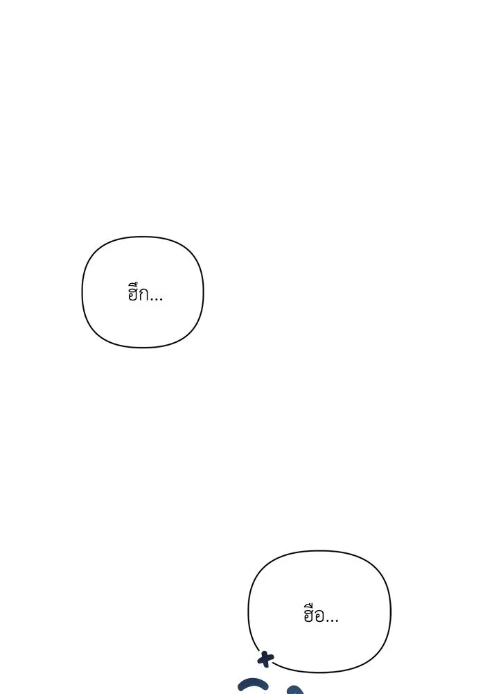 แอชสตาร์ต ตอนที่ 2 รูปที่ 34