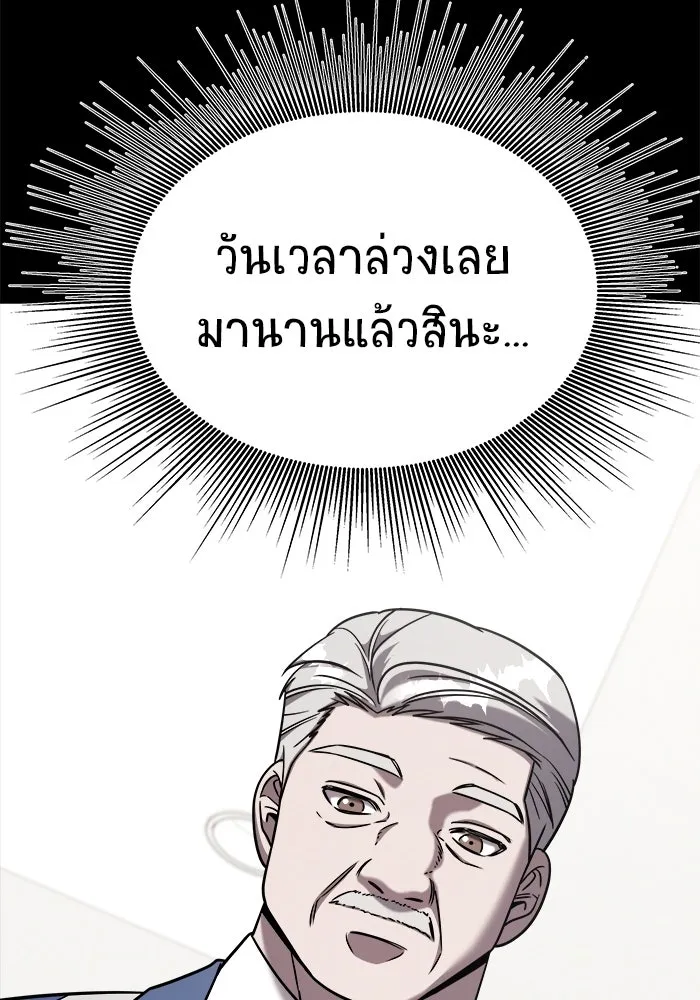 วายร้ายก็อยากมีรัก ตอนที่ 4 รูปที่ 119