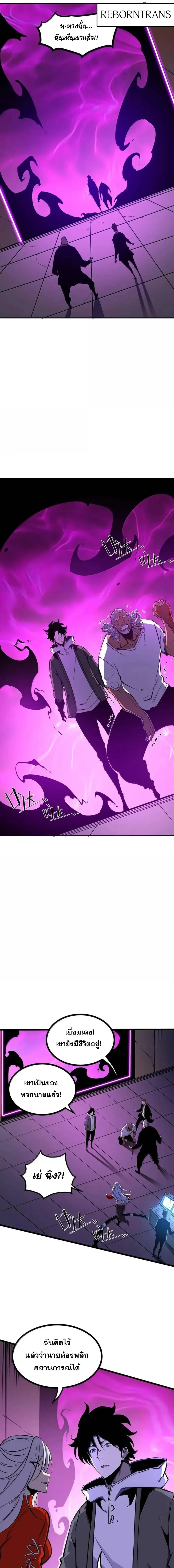 I Became The King by Scavenging ฉ_นจะเป_นราชาด_วยการเก_บซากศพ ตอนที่ ตอนที่ 70 รูปที่ 10