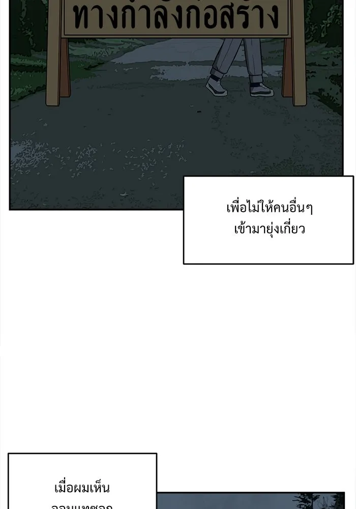 ช่วยเปลี่ยนฉันที ตอนที่ 46. แบซอนจู 12 รูปที่ 139